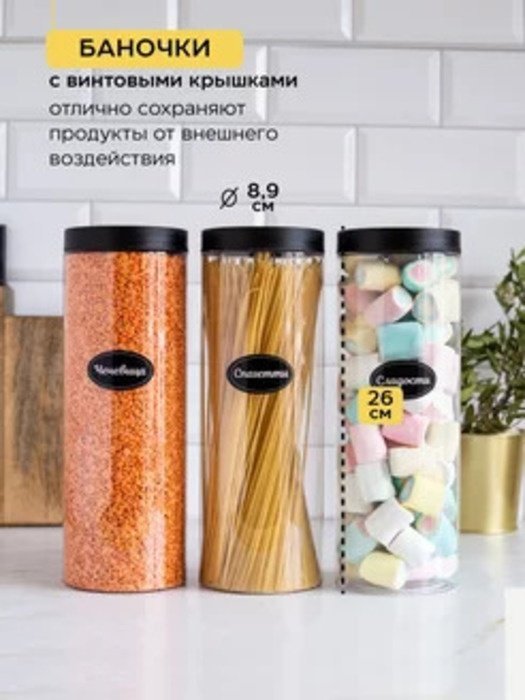 Набор контейнеров 30189199_331316354 8 шт, пластик купить,NaN