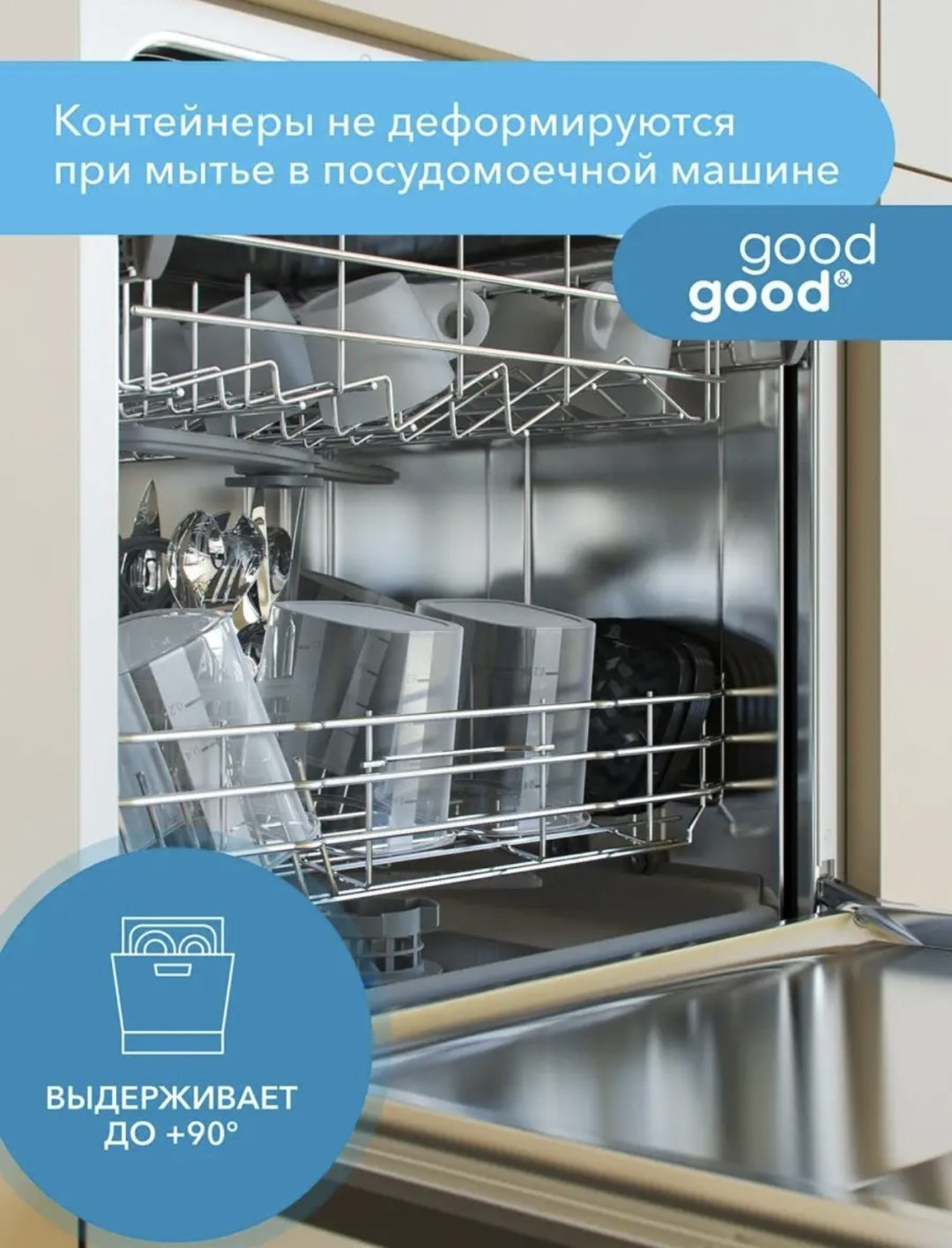 Good&amp;Good набор контейнеров 483961 12 шт, пластик купить,NaN