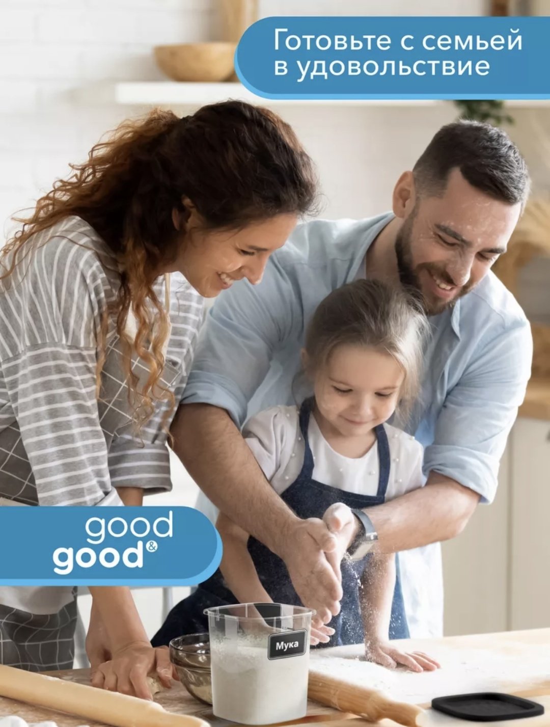 Good&amp;Good набор контейнеров 483961 12 шт, пластик купить,NaN