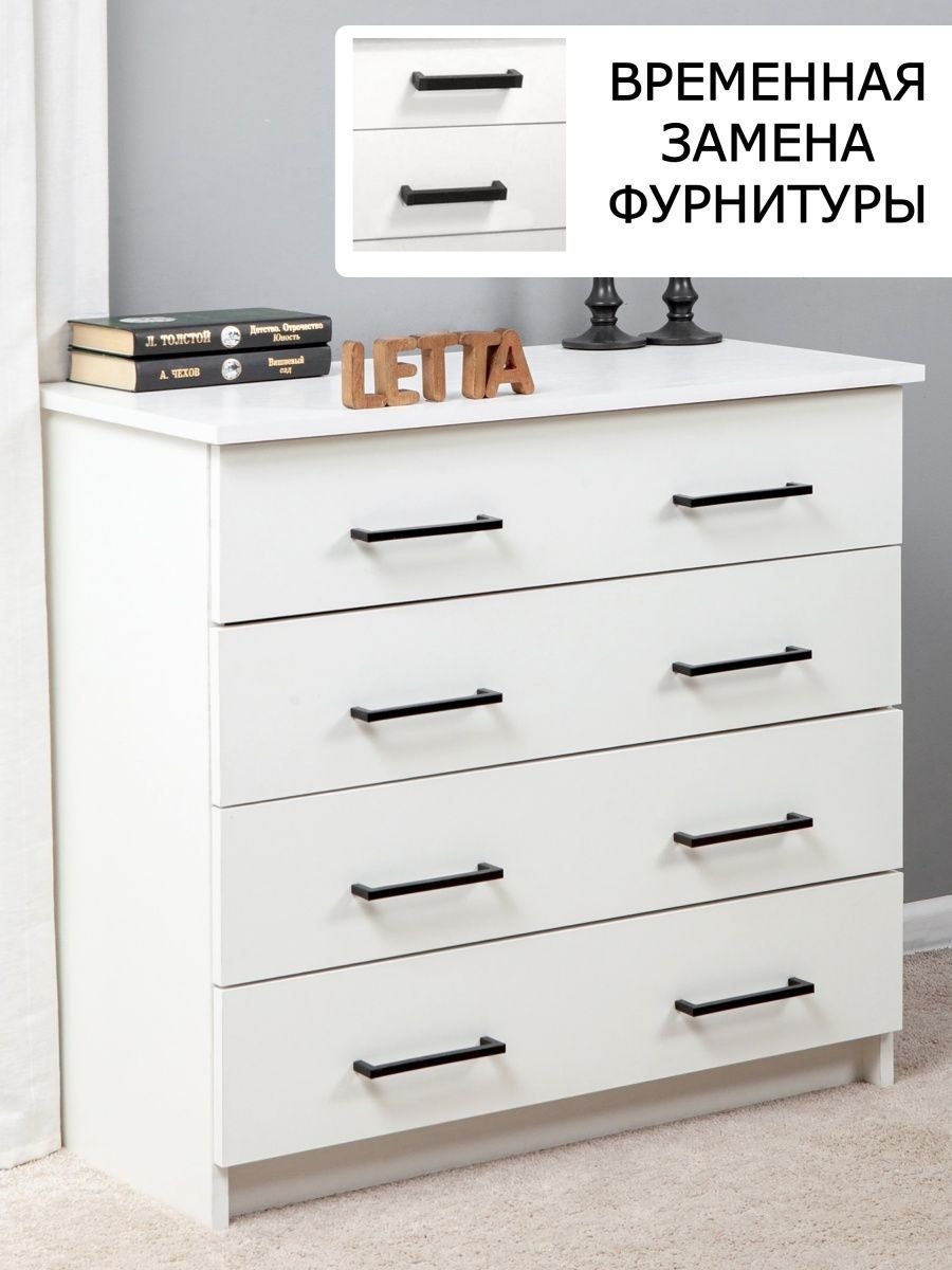 Комод Letto Mebel Malta Plus 101774514, 75x40x72 см, белый купить,NaN