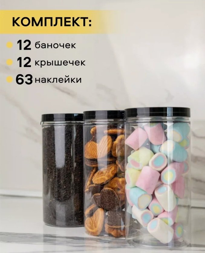 Набор контейнеров 30189199_562182534 12 шт, пластик купить,NaN