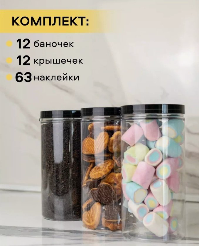 Набор контейнеров 30189199_562182534 12 шт, пластик купить,NaN