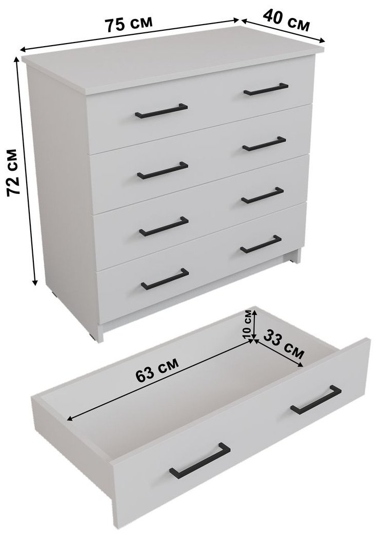 Комод Letta, 75x39.20x72 см, белый купить,NaN