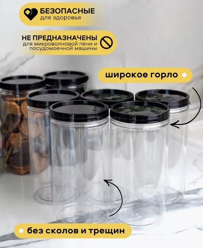 Набор контейнеров 30189199_562182534 12 шт, пластик купить,NaN