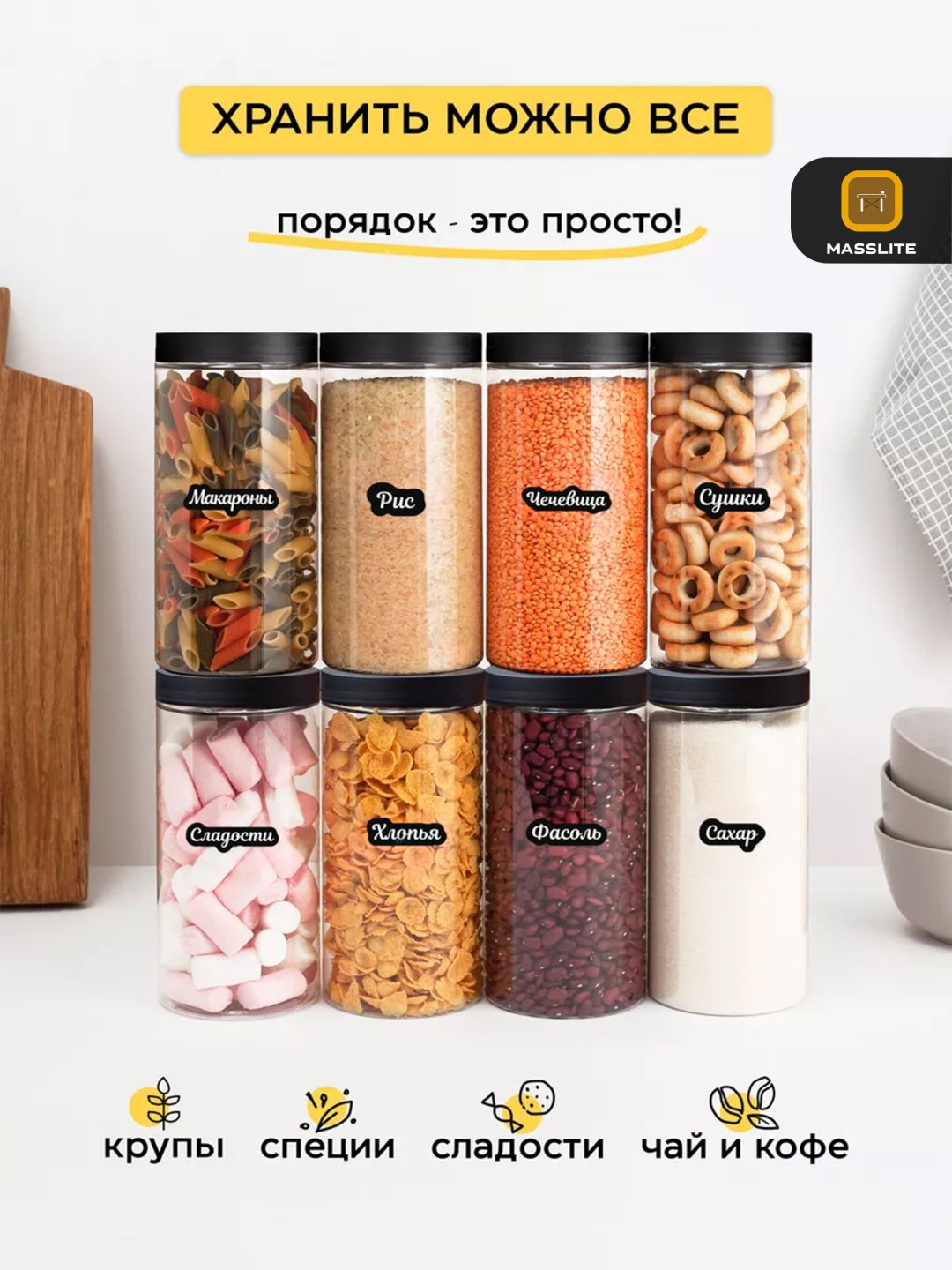 MassLite набор контейнеров ДД-000034 12 шт, пластик купить,NaN