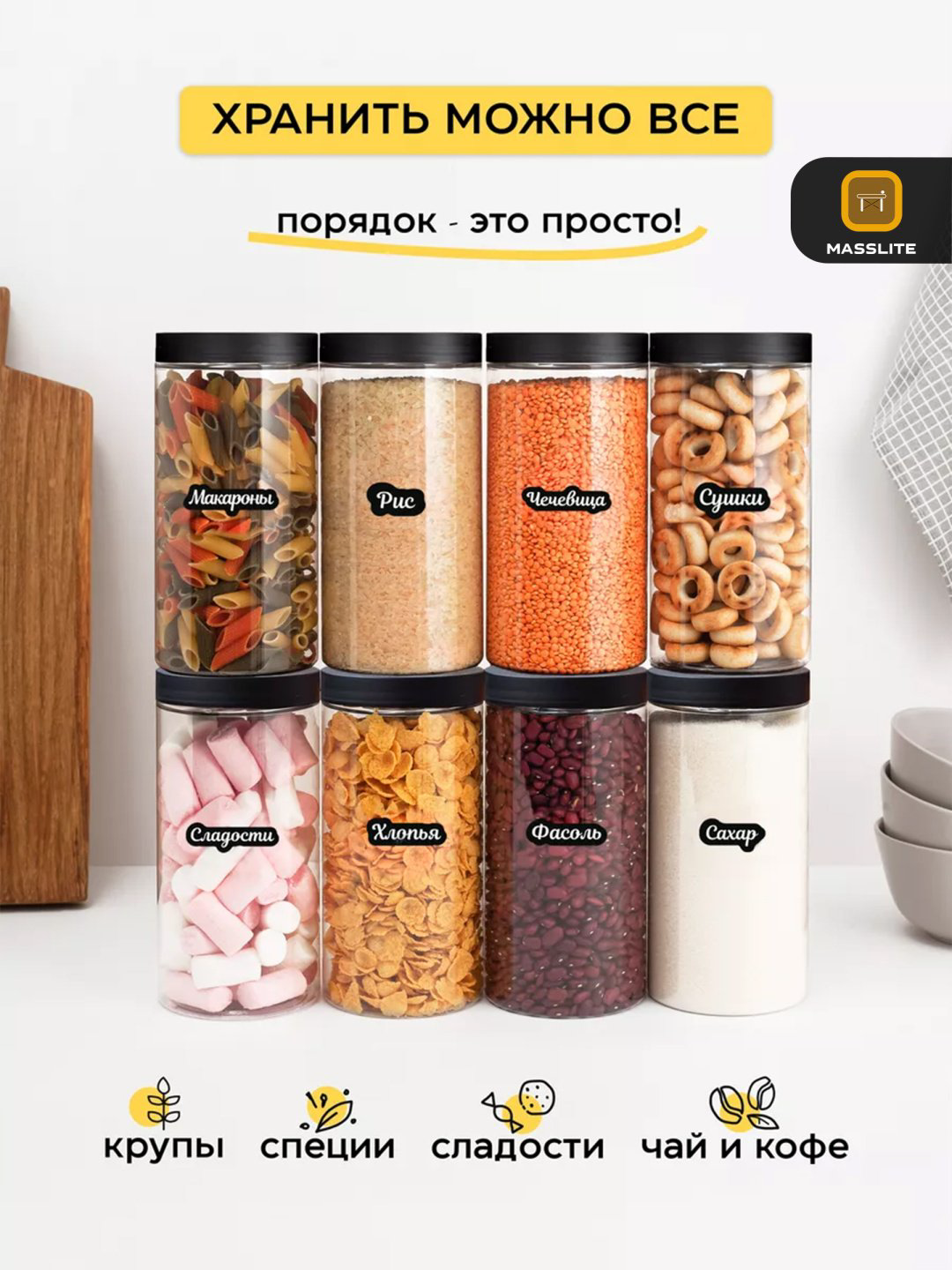 MassLite набор контейнеров ДД-000034 12 шт, пластик купить,NaN