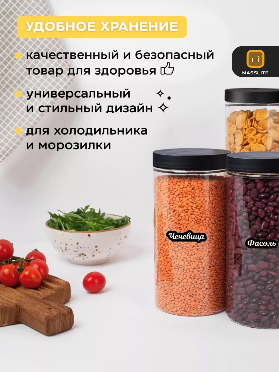MassLite набор контейнеров ДД-000034 12 шт, пластик купить,NaN