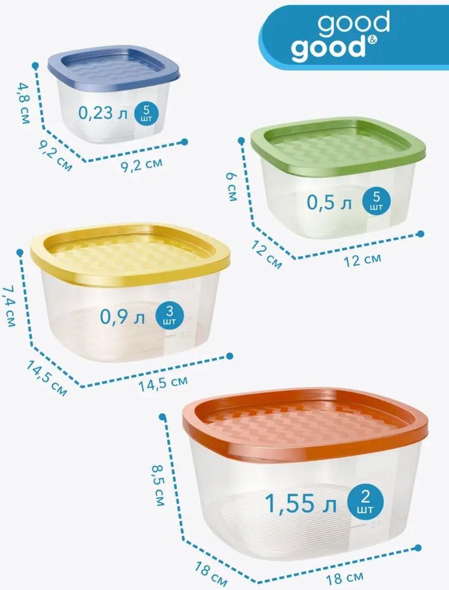 Good&amp;Good набор контейнеров 12529267 15 шт, полипропилен купить,NaN