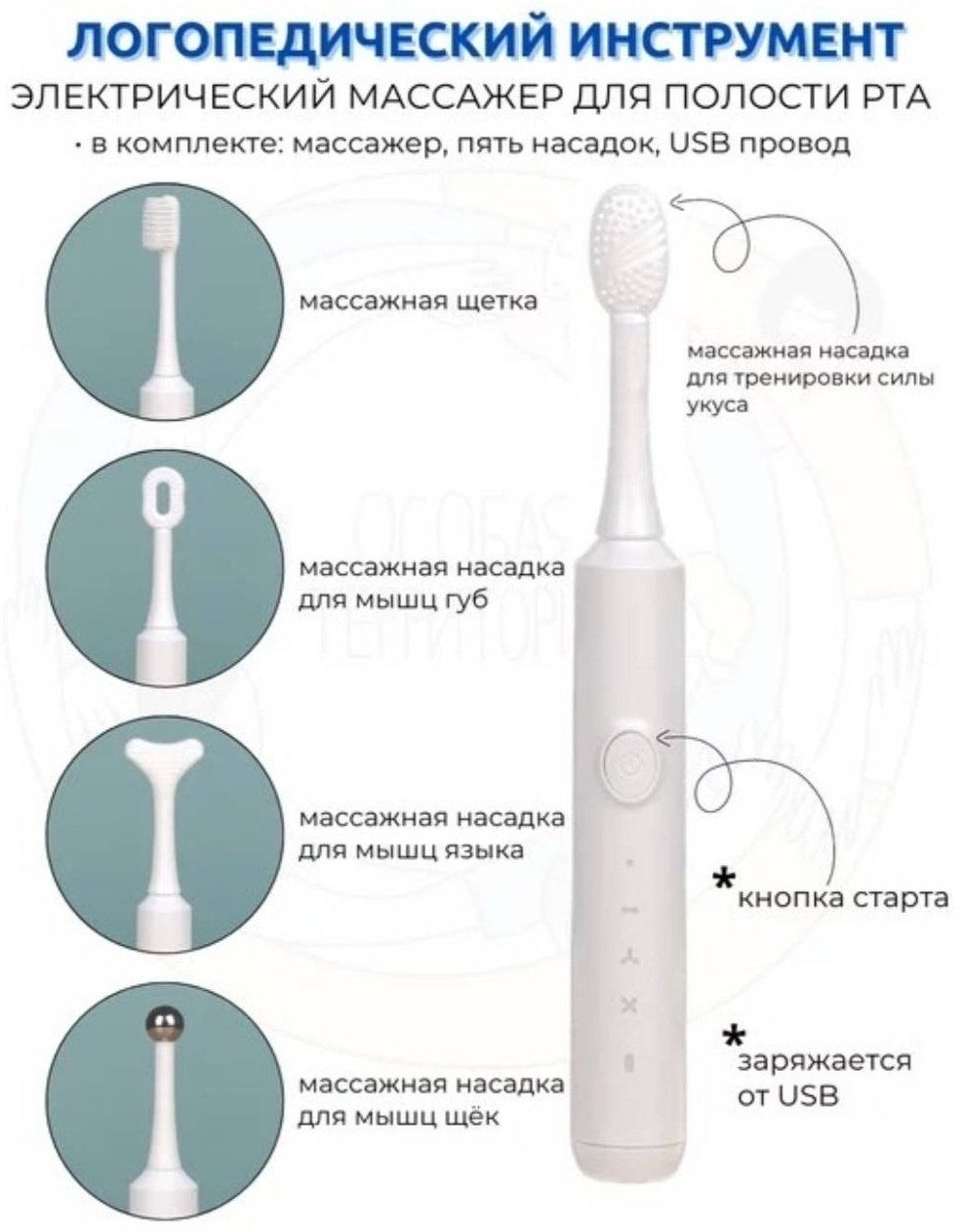 UP900 массажный электрод для лица, акупунктурный, белый купить,NaN