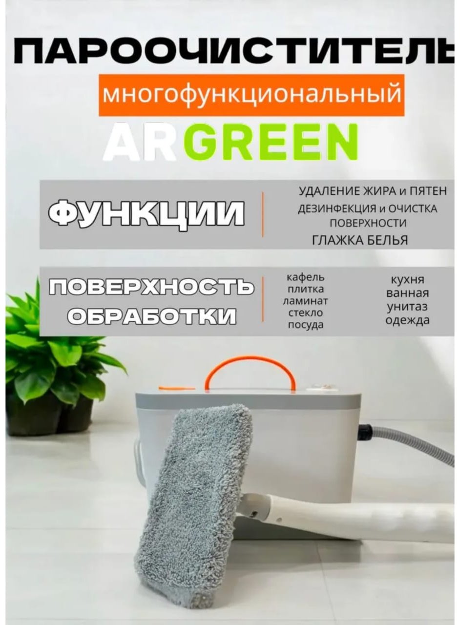 Пароочиститель ARG-96585 белый, серый купить,function inputValueFn(){if((0,signal2.mK)(node),node.value===REQUIRED_UNSET_VALUE)throw new root_effect_scheduler.buA(-950,null);return node.value}