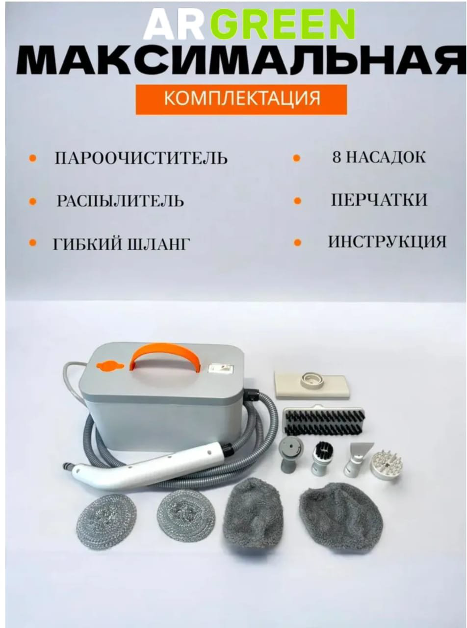 Пароочиститель ARG-96585 белый, серый купить,NaN