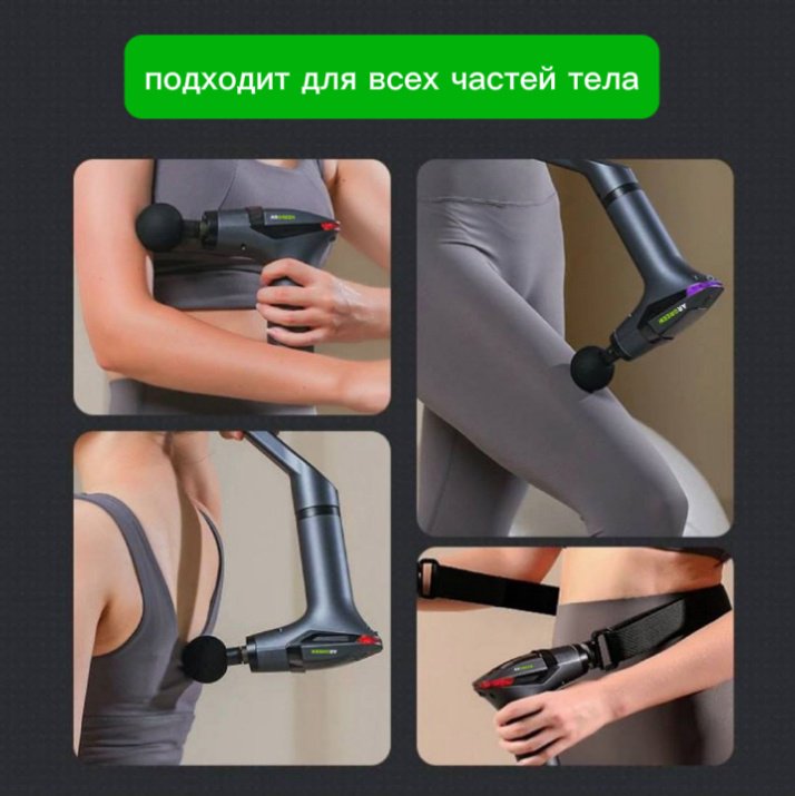 Массажер ARGREEN B-10 ручной вибрационный, перкуссионный