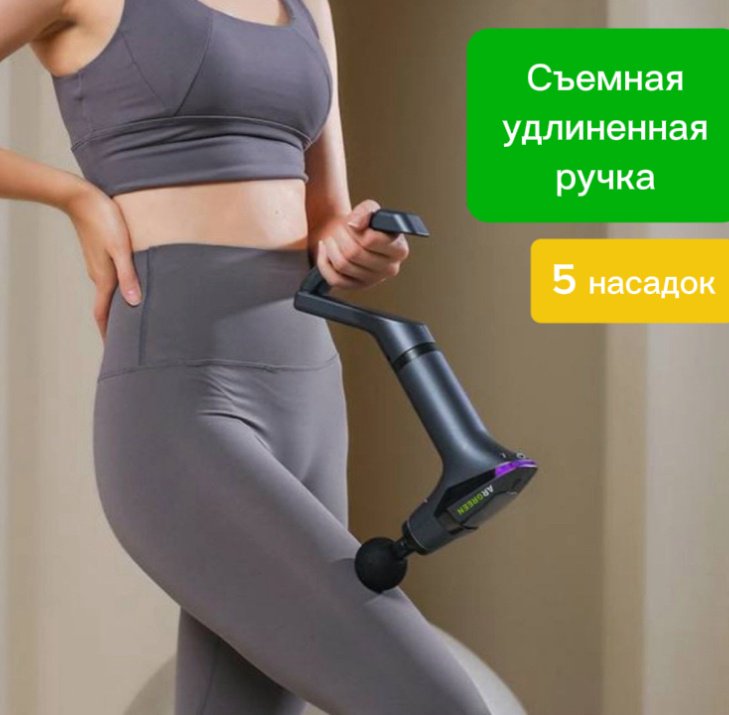 Массажер ARGREEN B-10 ручной вибрационный, перкуссионный купить,function inputValueFn(){if((0,signal2.mK)(node),node.value===REQUIRED_UNSET_VALUE)throw new root_effect_scheduler.buA(-950,null);return node.value}