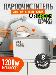 Пароочиститель ARG-96585 белый, серый