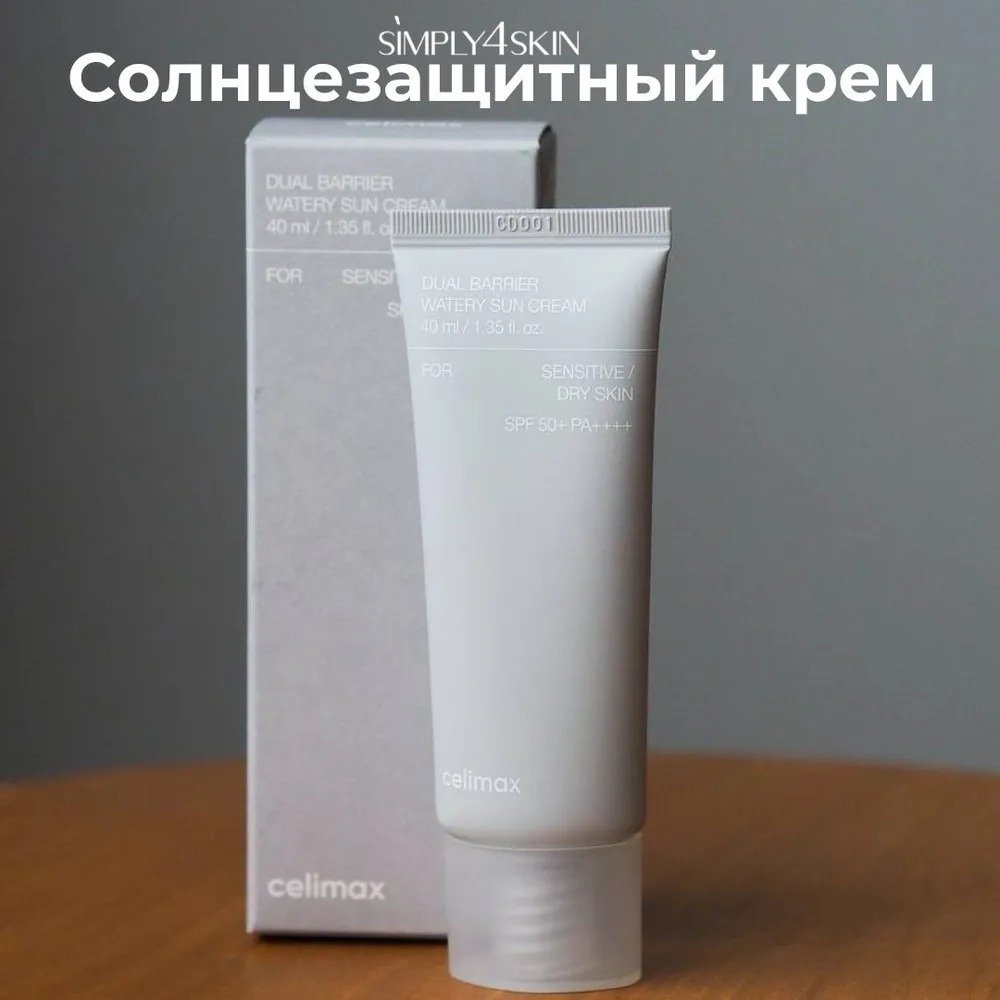 Крем Celimax Dual Barrier Watery Sun SPF50 для лица, для зоны декольте 40 мл купить,8000