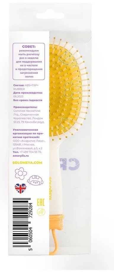 Массажная расческа Solomeya 14-2154 3-12 купить,5700