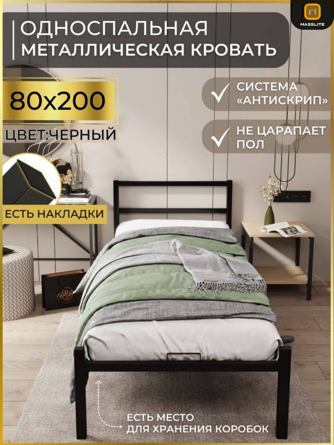 Кровать MassLite АМ-1000138 односпальная, 80x200 см (без матраса, без подъёмного механизма) черный купить,NaN