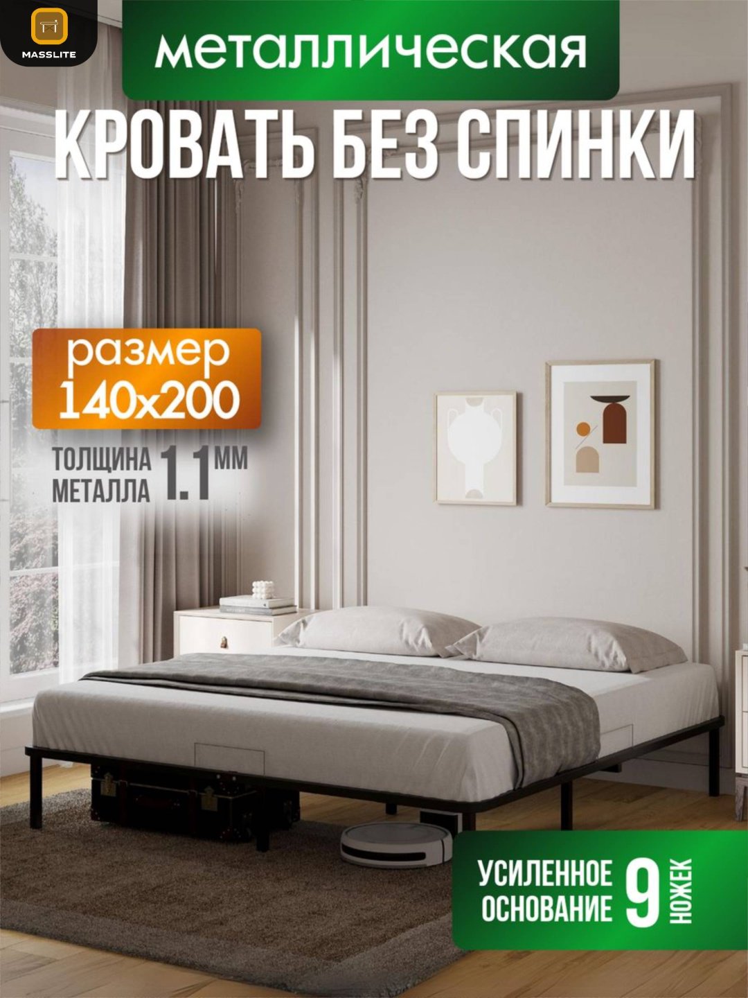 Кровать MassLite АМ-1000141 двуспальная, 140x200 см (без матраса, без подъёмного механизма) черный купить,NaN