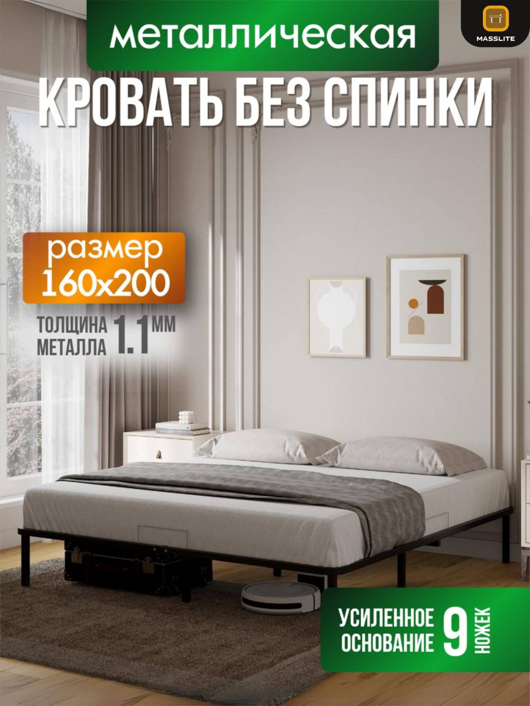 Кровать MassLite АМ-1000131 двуспальная, 160x200 см (без матраса, без подъёмного механизма) черный купить,NaN