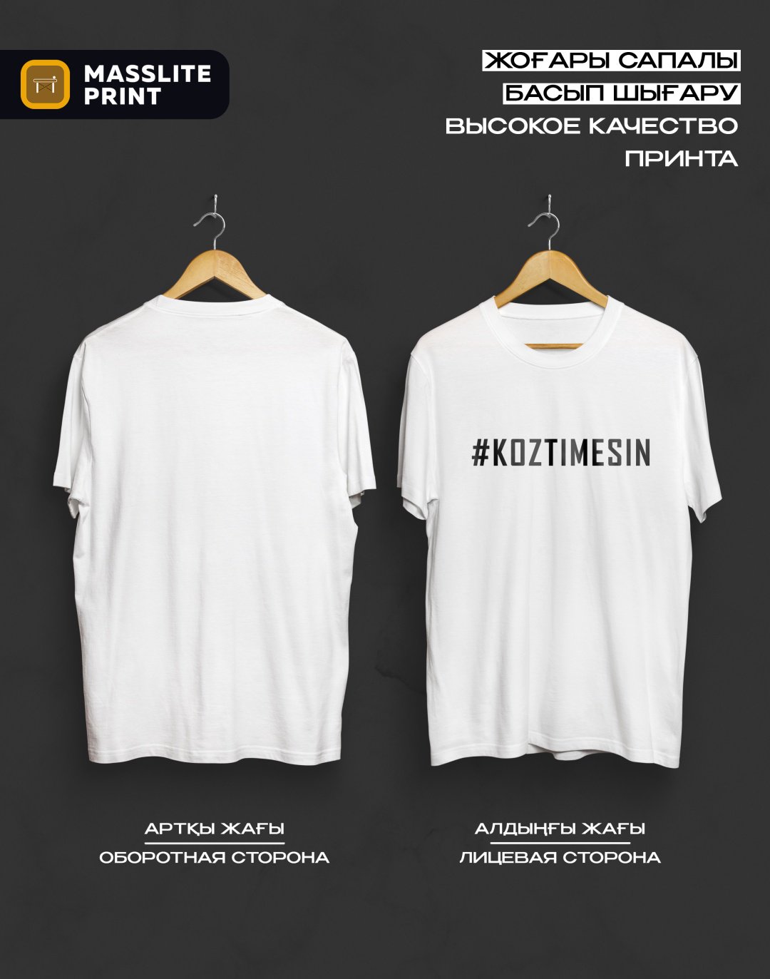 Футболка MassLite #KOZTIMESIN белый купить,NaN