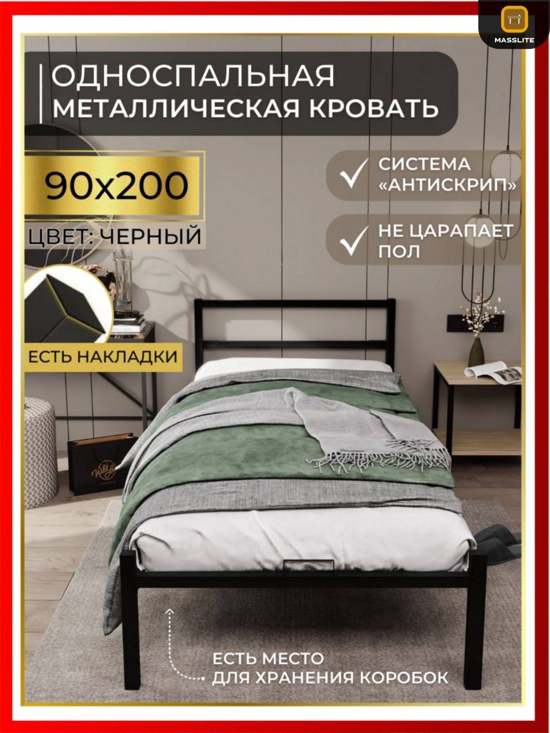 MassLite АМ-1000143 односпальная, 90x200 см (без матраса, без подъёмного механизма) черный купить,NaN