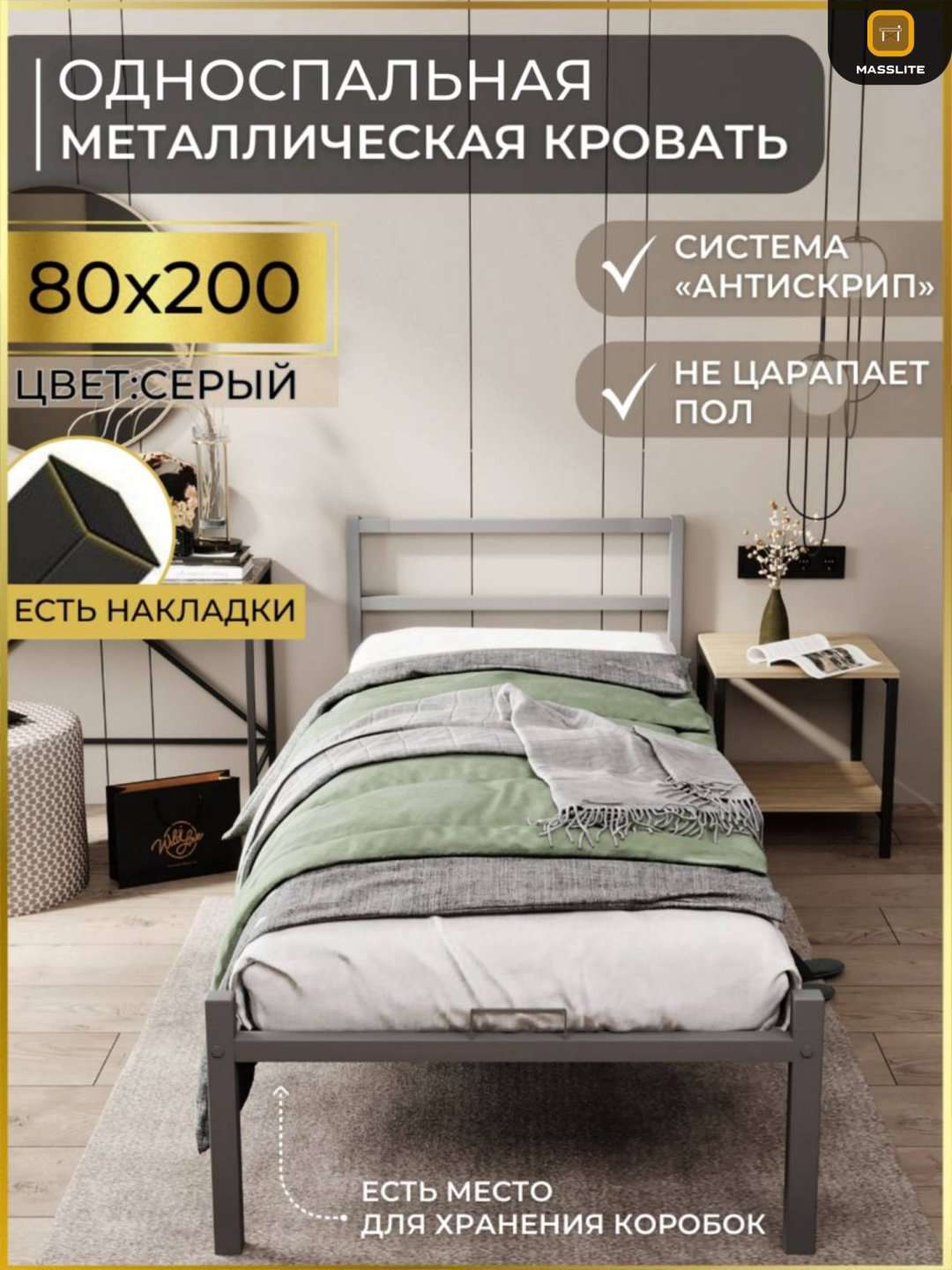 Кровать MassLite АМ-1000139 односпальная, 80x200 см (без матраса, без подъёмного механизма) серый купить,NaN