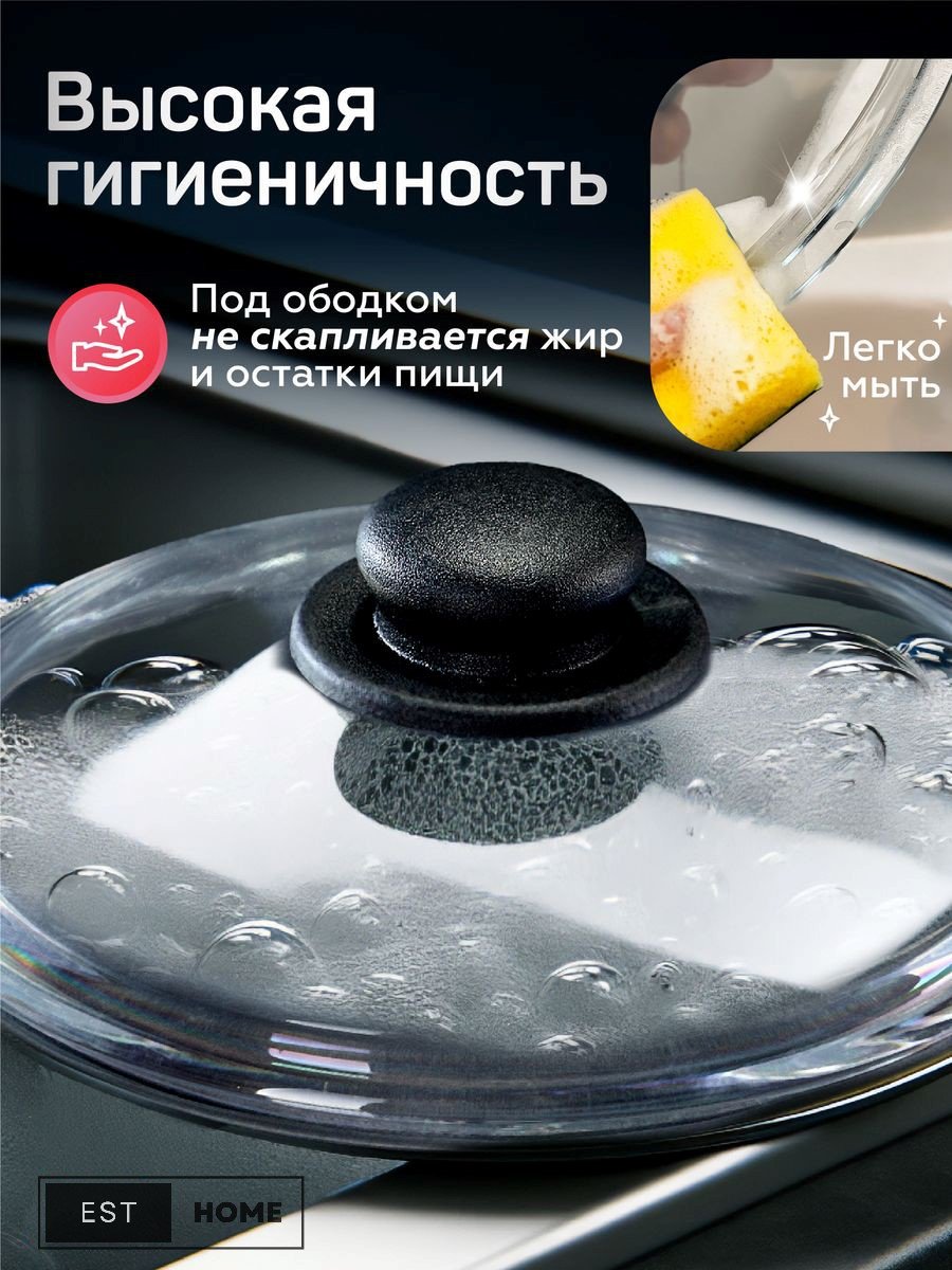 Крышка Esthomekz 24 см, стекло купить,NaN
