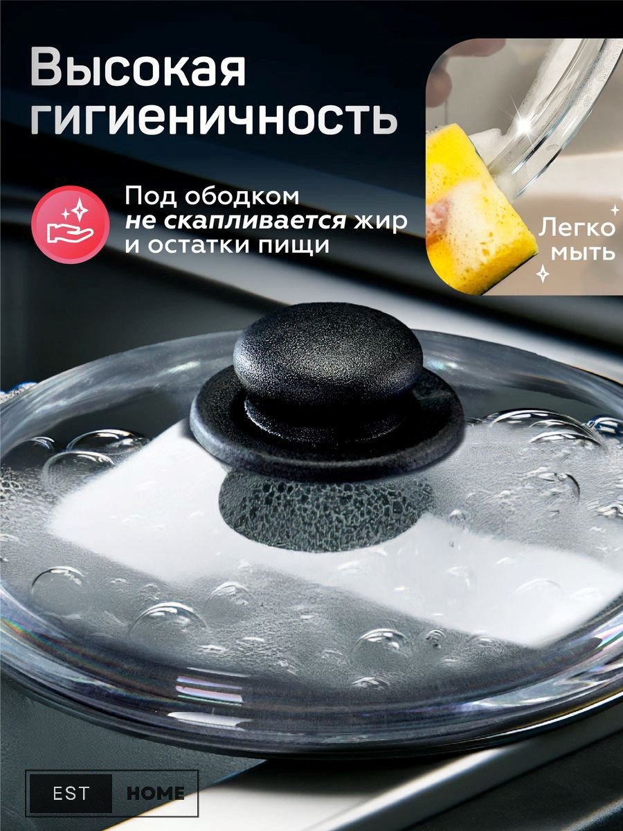 Крышка Esthomekz 24 см, стекло купить,NaN