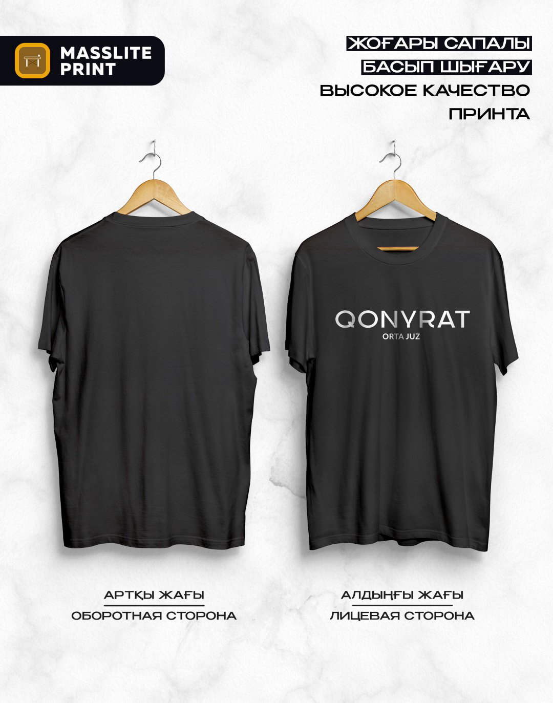 Футболка MassLite QONYRAT черный купить,NaN