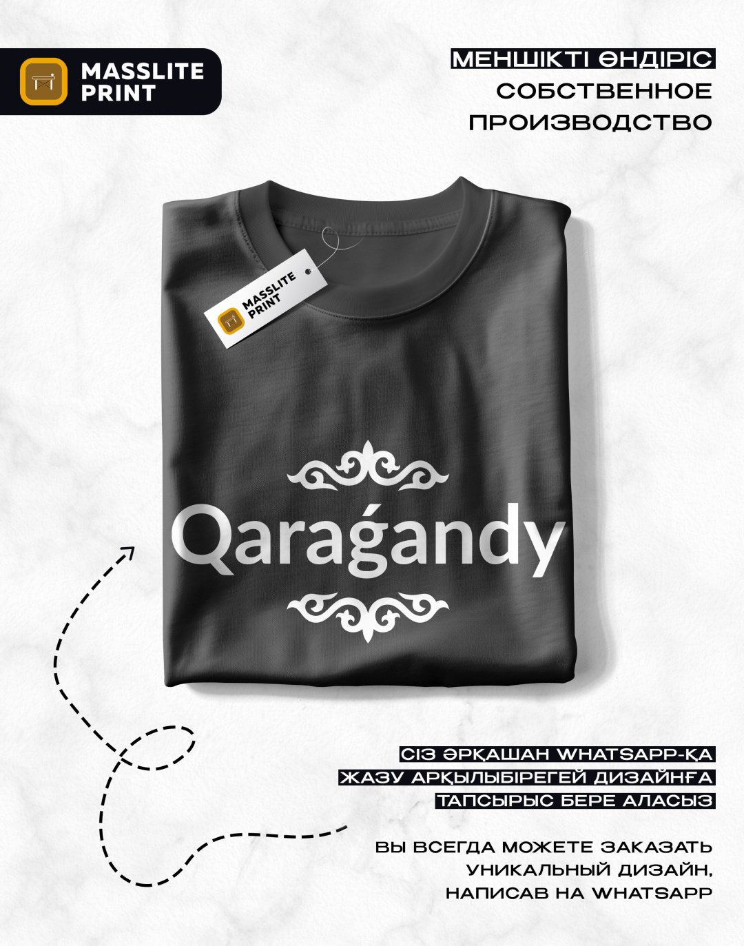 Футболка MassLite QARAGANDY черный купить,NaN