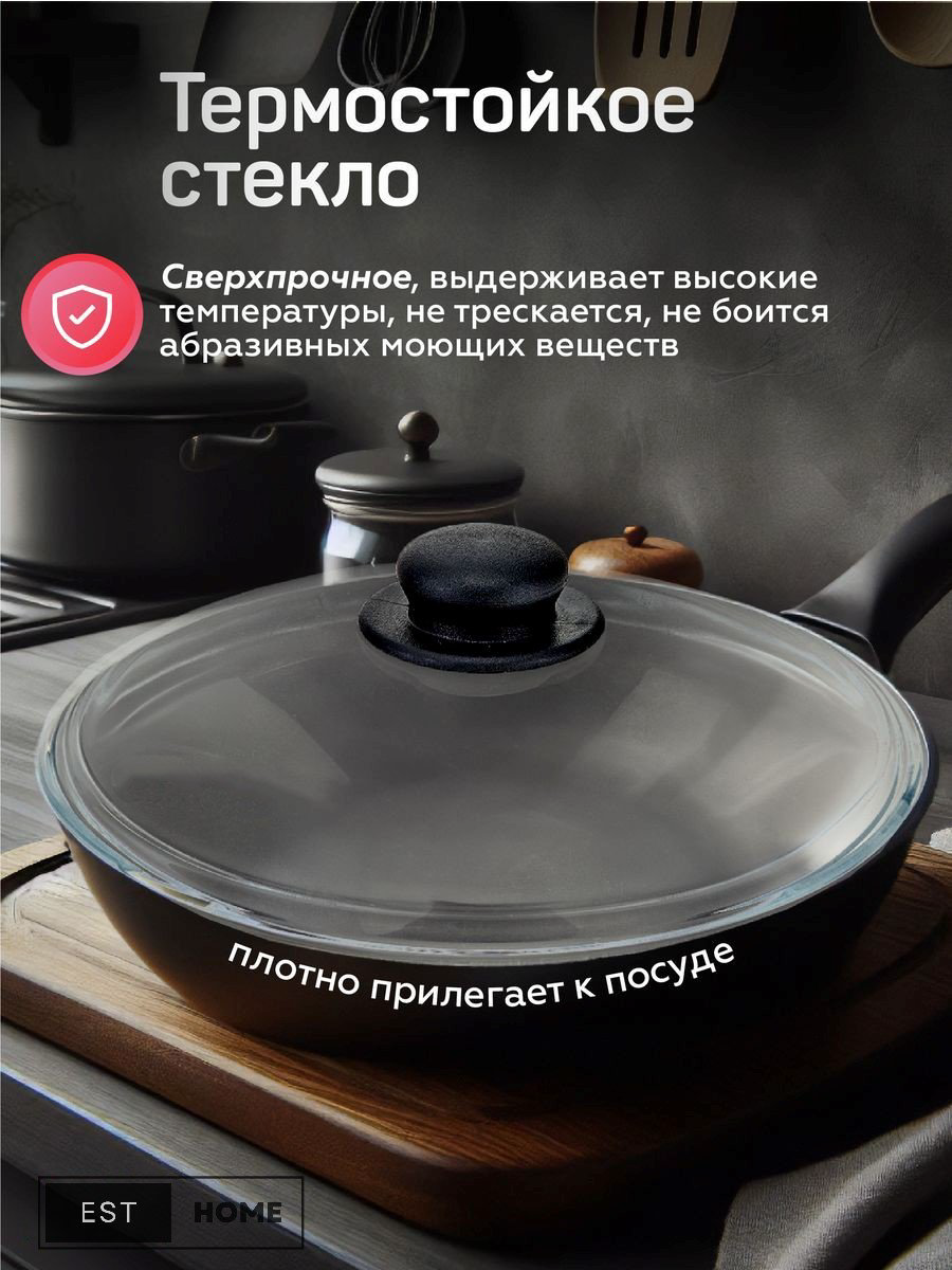 Крышка Esthomekz 24 см, стекло купить,NaN