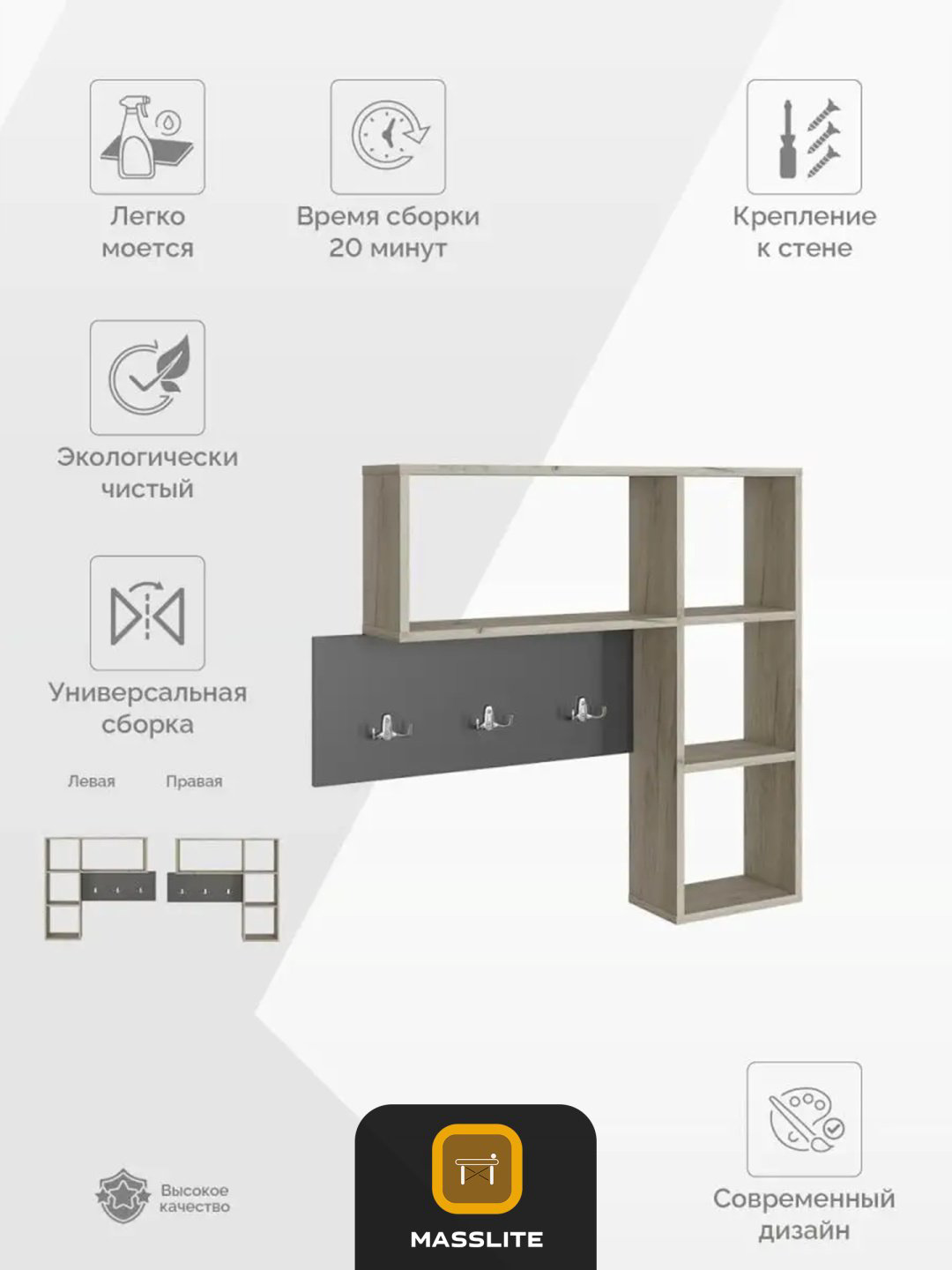 Вешалка настенная MassLite DD-000650, ЛДСП, 84x78 см, графит, светло-коричневый купить,NaN