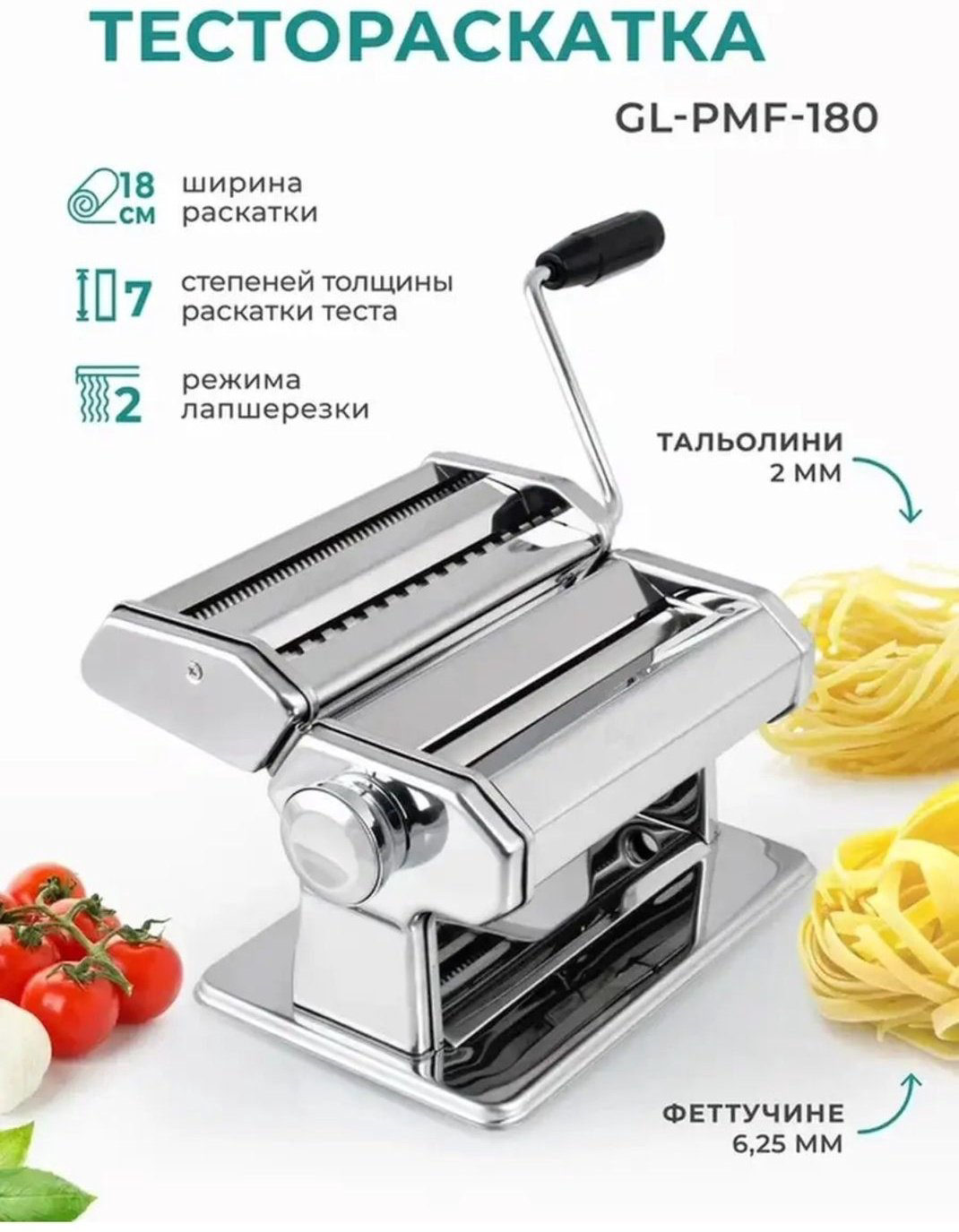 Лапшерезка Gemlux 4295558 серебристая купить,NaN