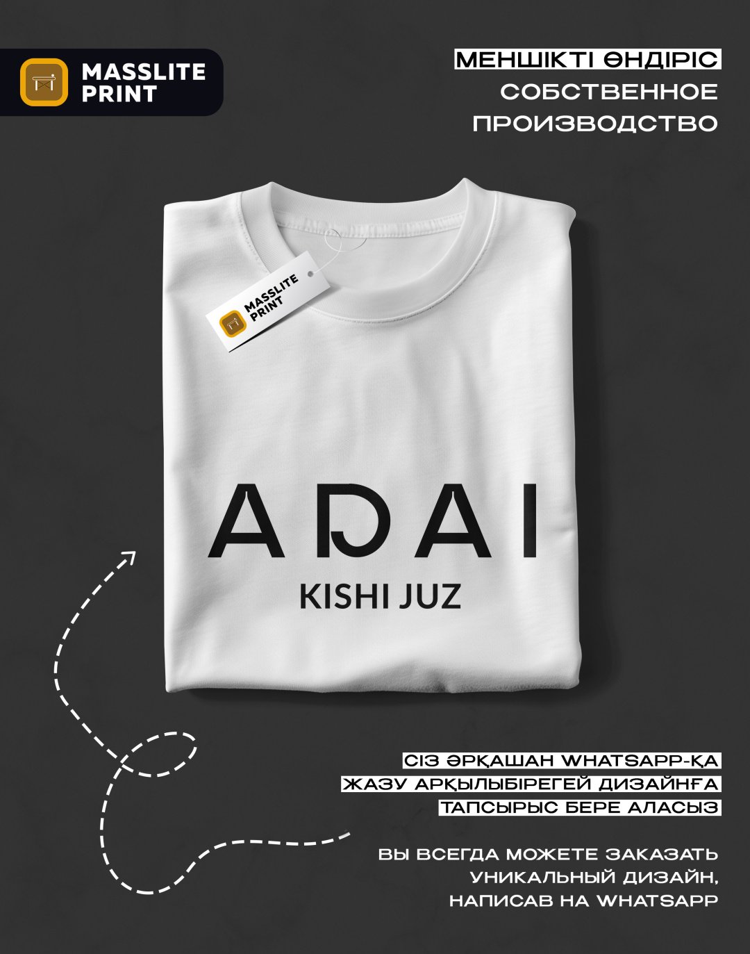 Футболка MassLite ADAI белый купить,NaN
