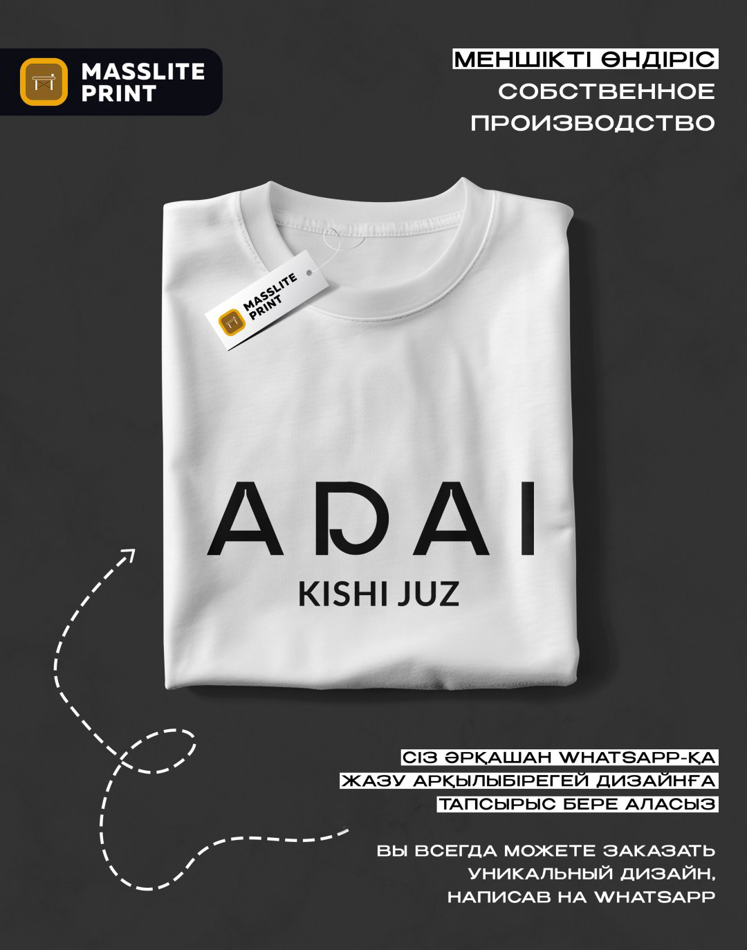 Футболка MassLite ADAI белый купить,NaN