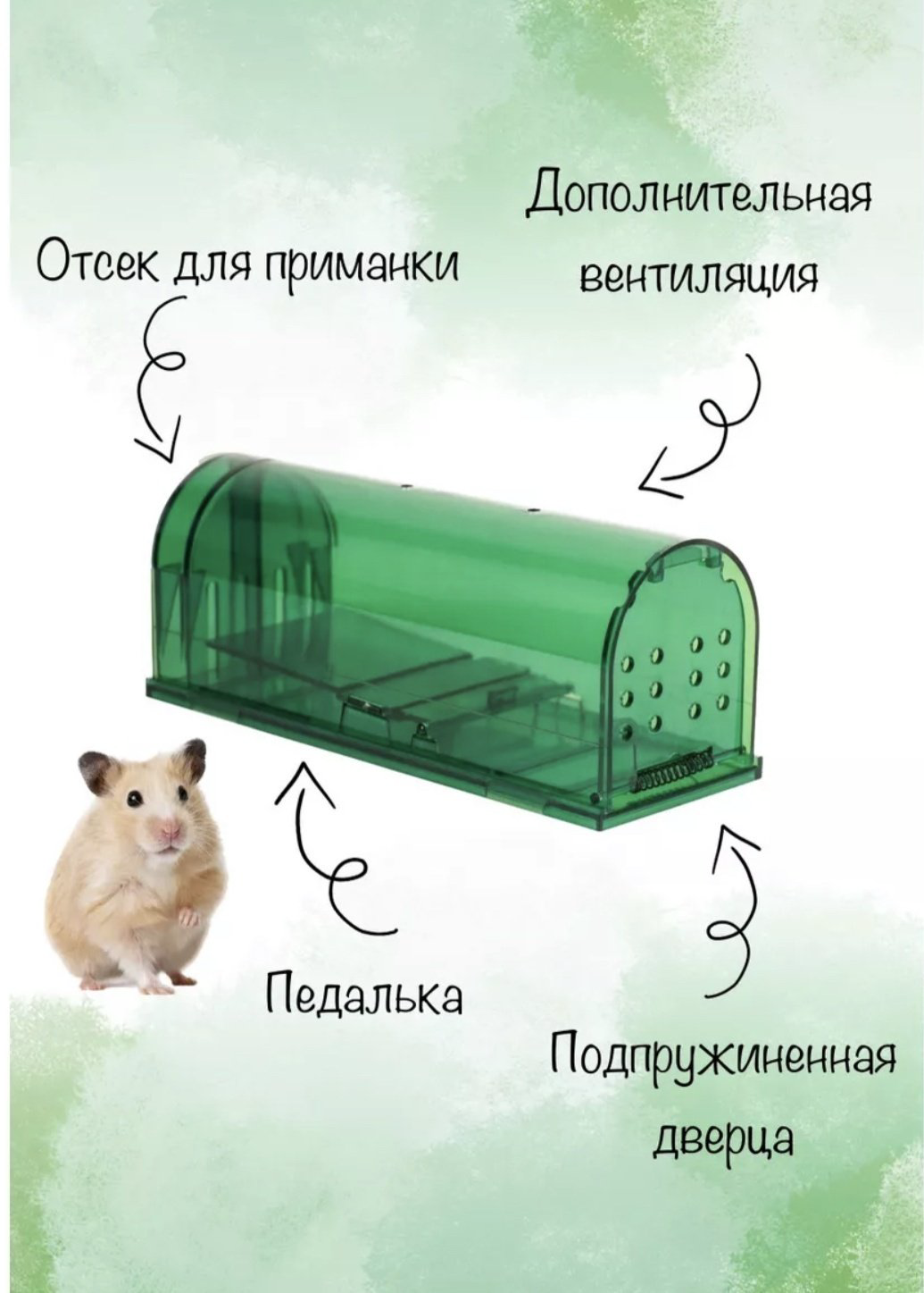 Мышеловка 341328 от грызунов купить,NaN