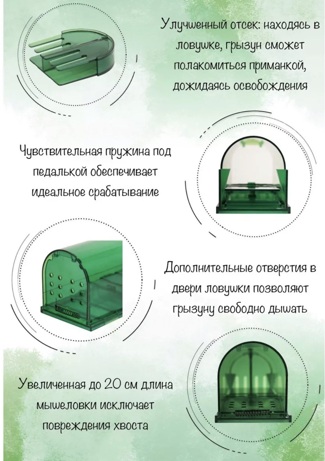 Мышеловка 341328 от грызунов
