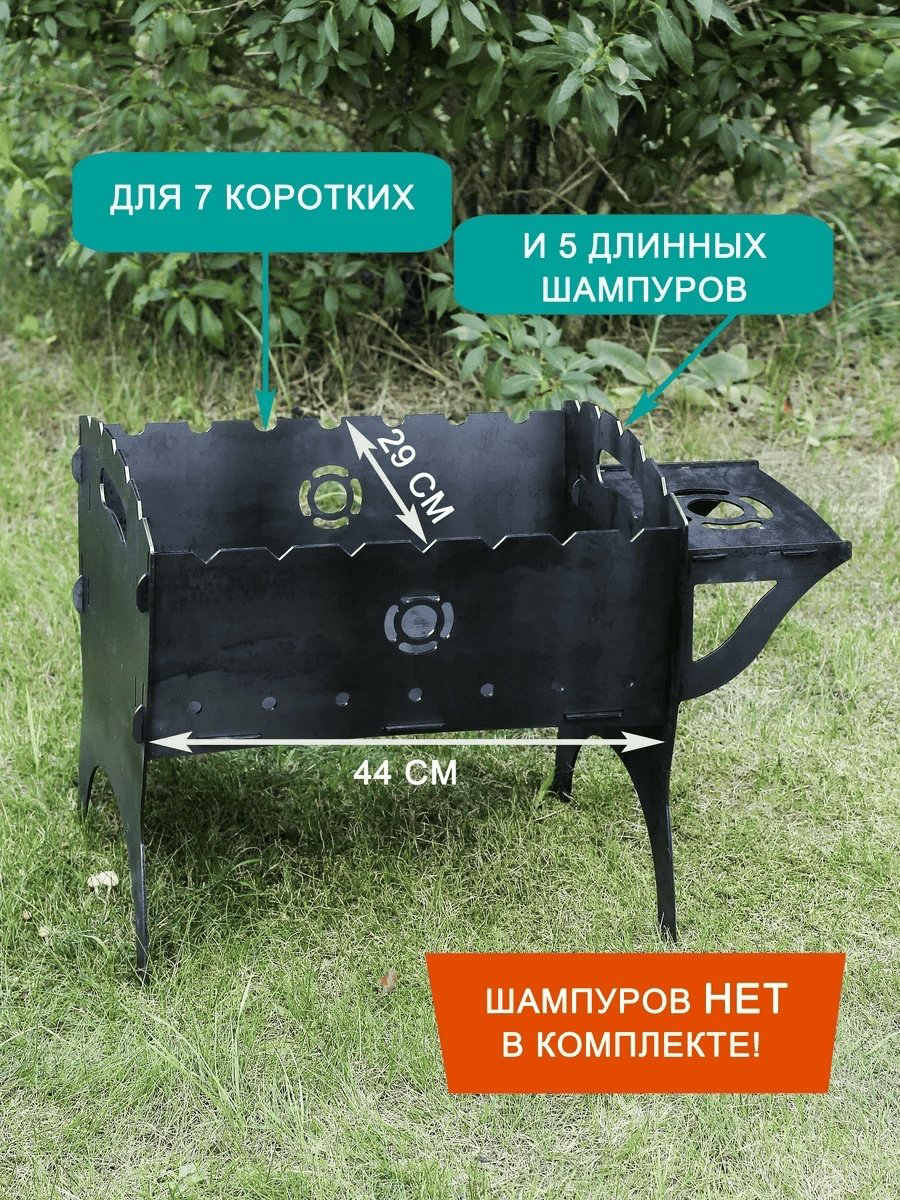Мангал Разборный 111589693 купить,NaN