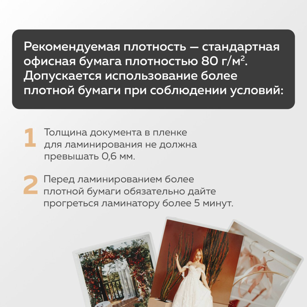 Ламинатор Brauberg L460B черный купить,NaN