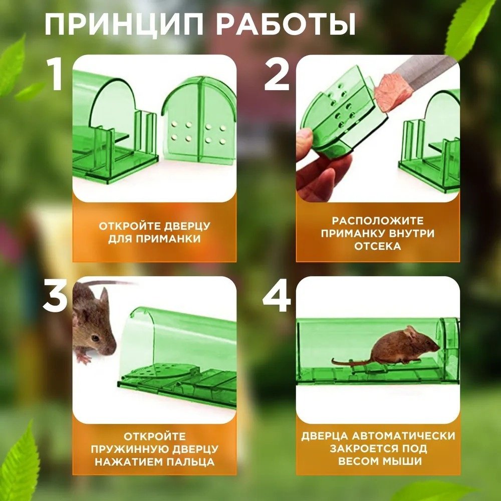 REXANT мышеловка 71-0101 2 шт от грызунов