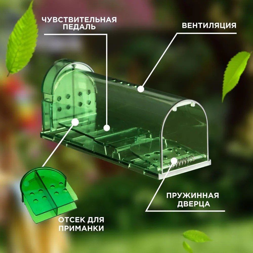 REXANT мышеловка 71-0101 2 шт от грызунов
