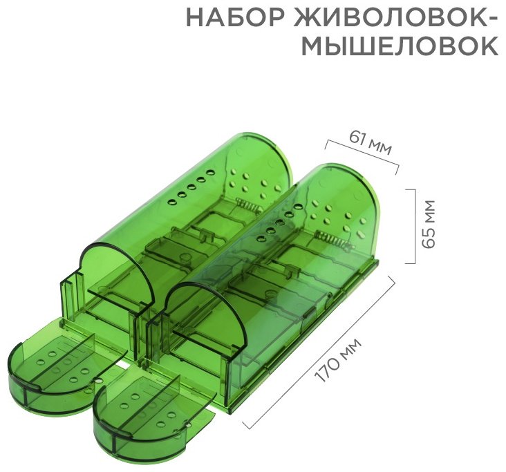 REXANT мышеловка 71-0101 2 шт от грызунов