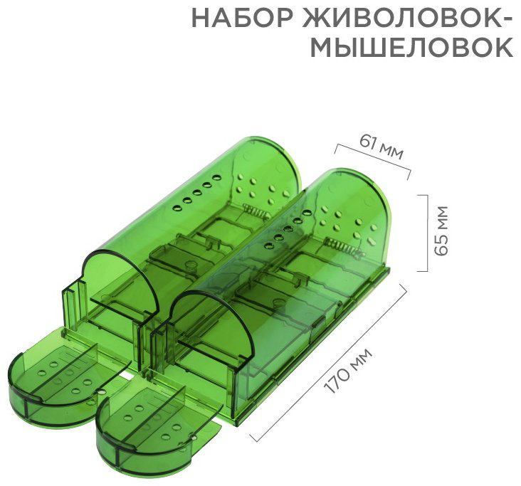 REXANT мышеловка 71-0101 2 шт от грызунов купить,NaN