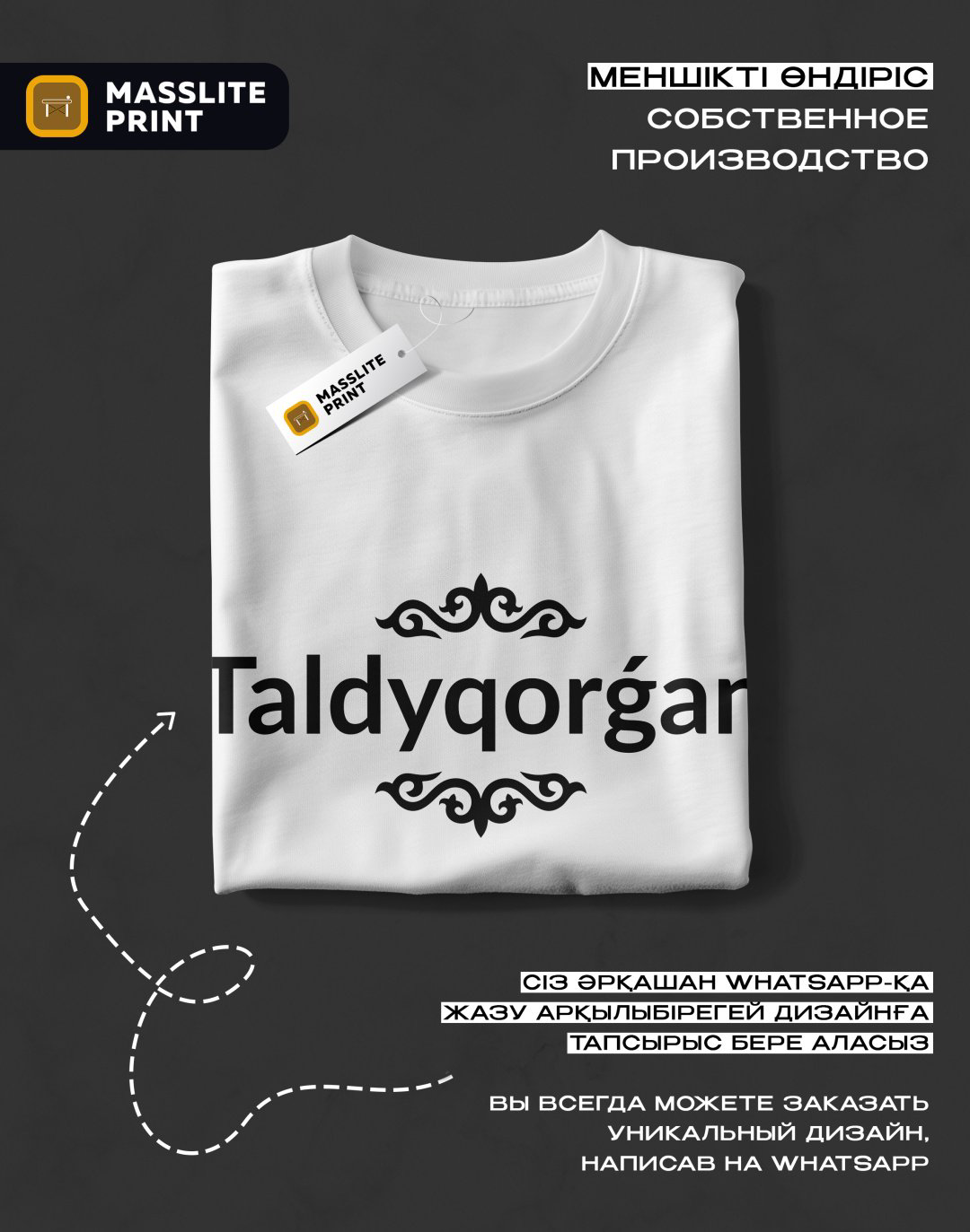 Футболка MassLite TALDYQORGAN белый купить,NaN