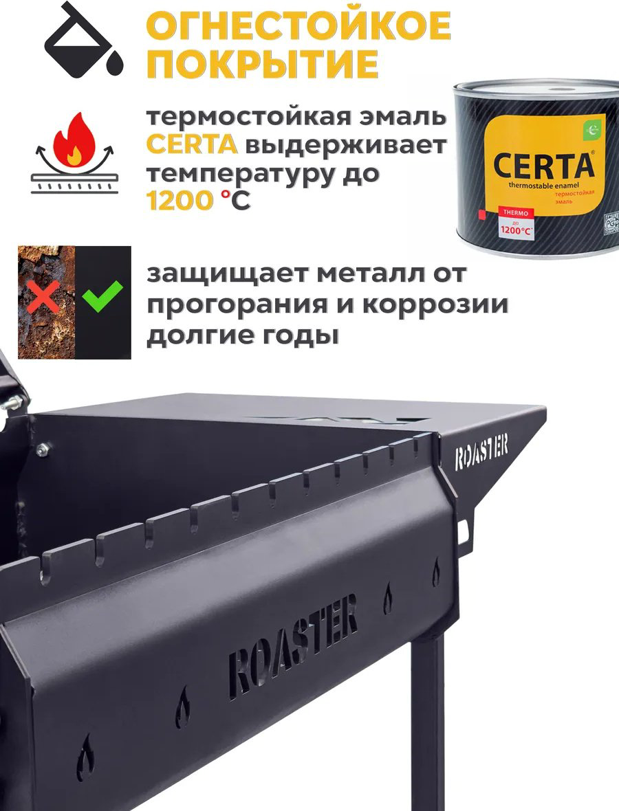 Мангал ROASTER полустационарный встроенный термометр; крышка; колеса купить,NaN