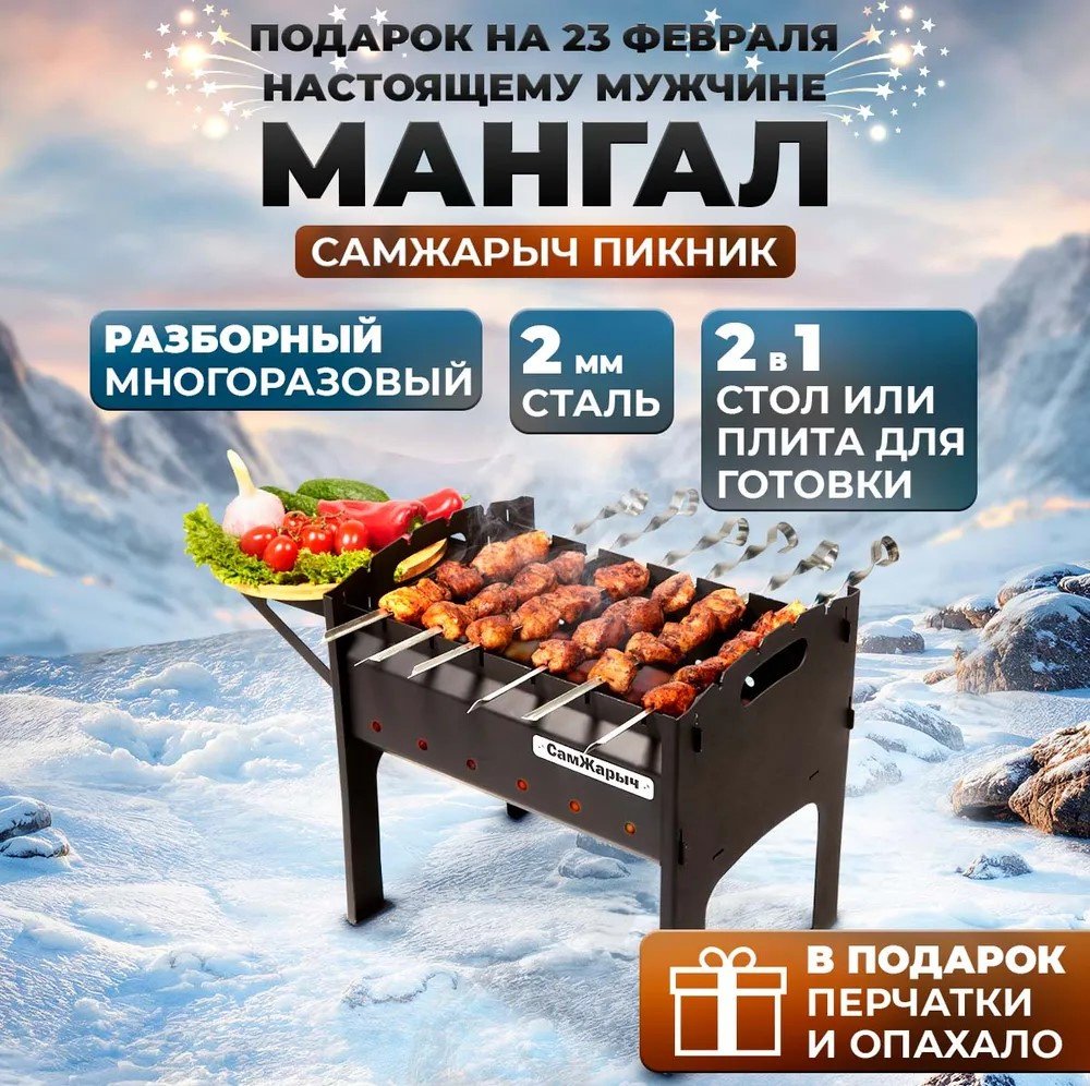 Мангал Разборный Luks 889701248 купить,NaN