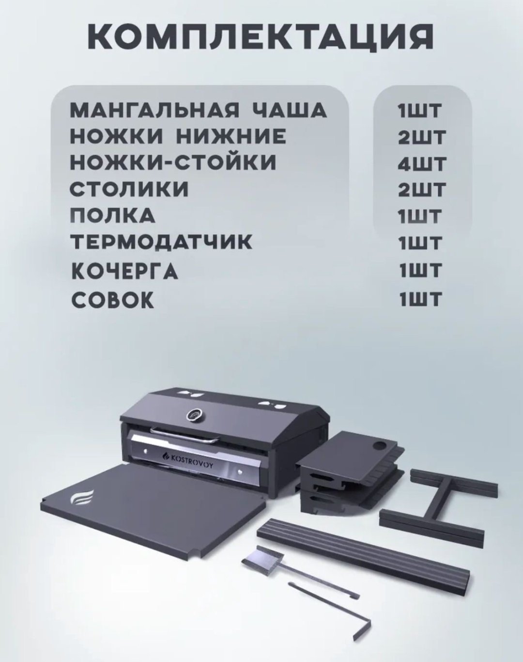 Мангал Разборный 543 купить,NaN