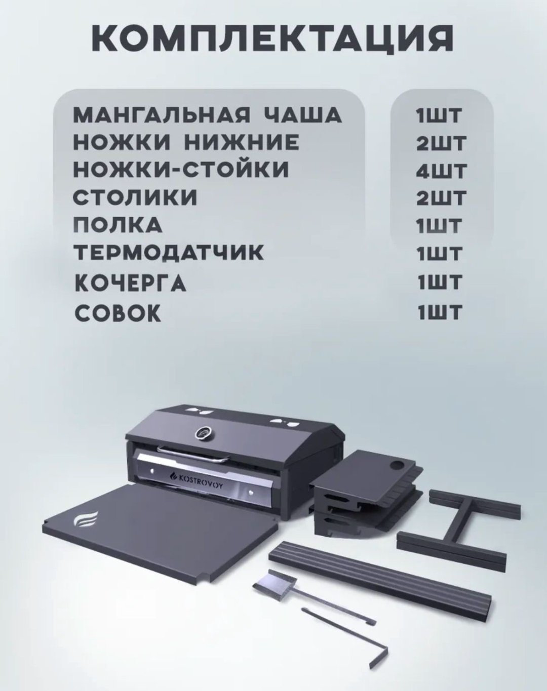 Мангал Разборный 543 купить,NaN