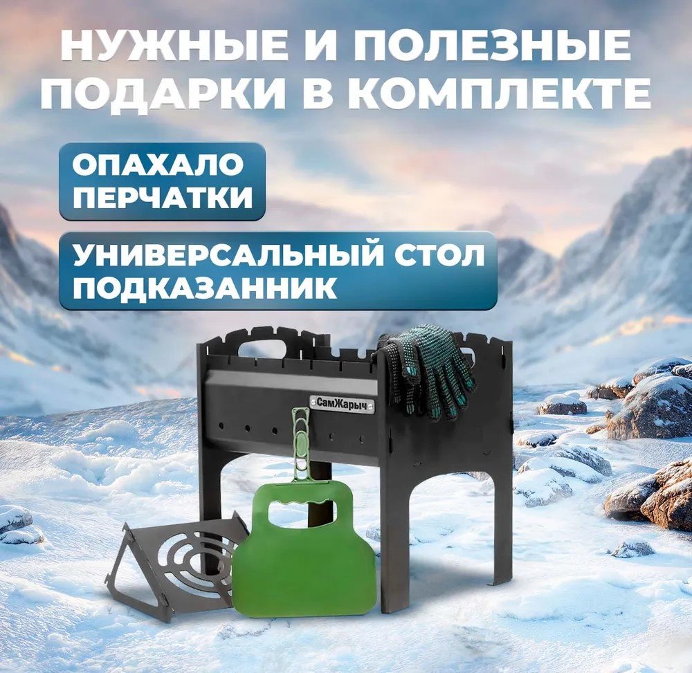 Мангал Разборный Luks 889701248 купить,NaN