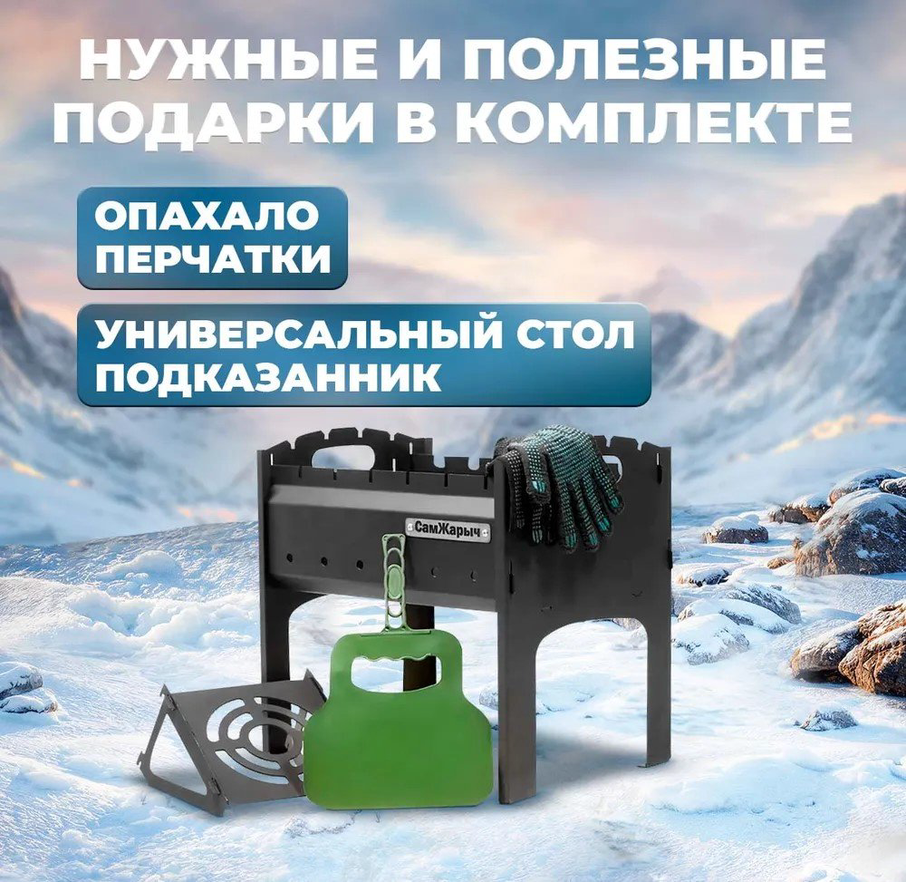 Мангал Разборный Luks 889701248 купить,NaN